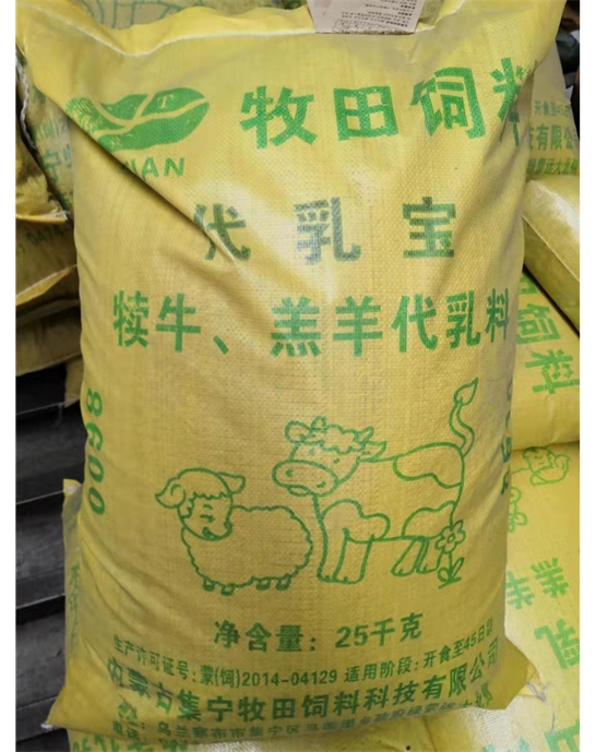 代乳寶  犢牛，羔羊代乳料