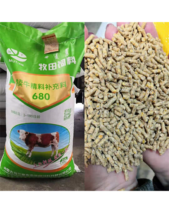 犢牛精料補充料680